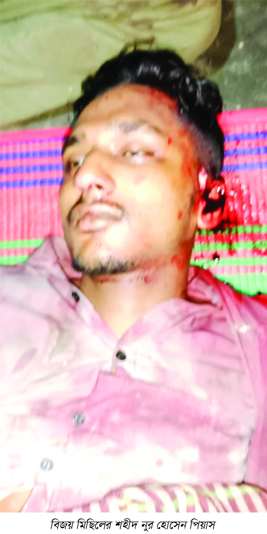 Image of নুর হোসেন পিয়াস